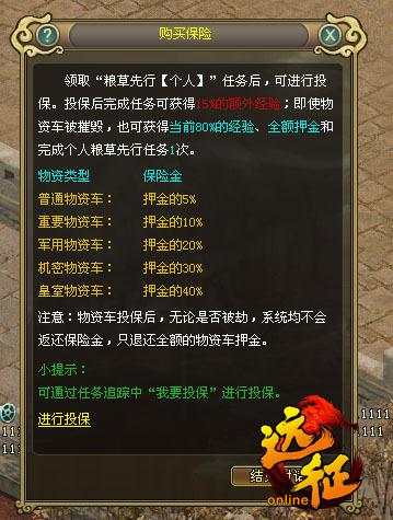 远征最新图片