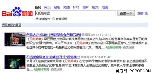 网游首个全息舞台剧 引爆“收视率”