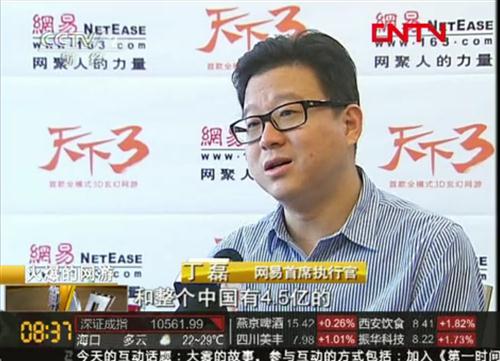 央视,网游,网易,完美最新图片