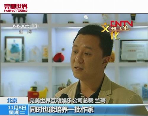 央视,网游,网易,完美最新图片