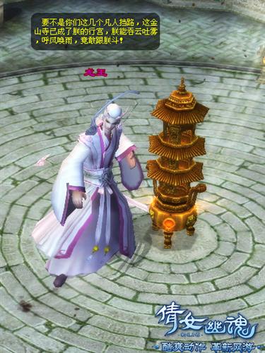 倩女幽魂最新图片