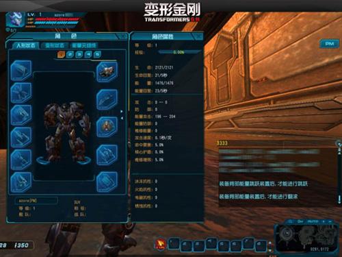 变形金刚在线最新图片