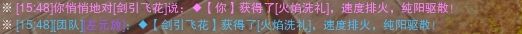 剑网3荻花圣殿后山团队辅助插件1.24版