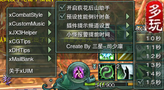 剑网3荻花圣殿后山团队辅助插件1.24版