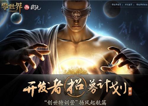 零世界最新图片