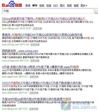 玩游戏不容易 315职业玩家群体内幕调查