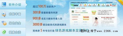 外挂
