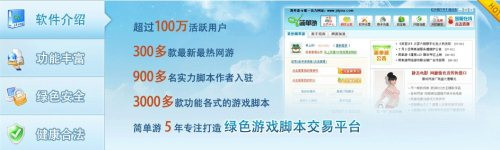 论游戏外挂之 攘外必先安内 论游戏外挂之 攘外必先安内