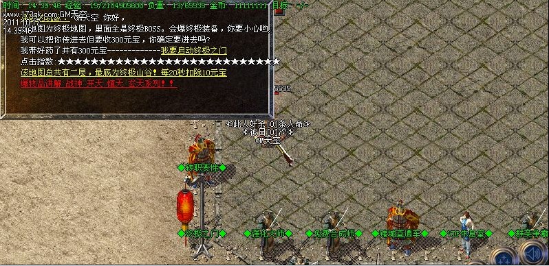 传奇服务端