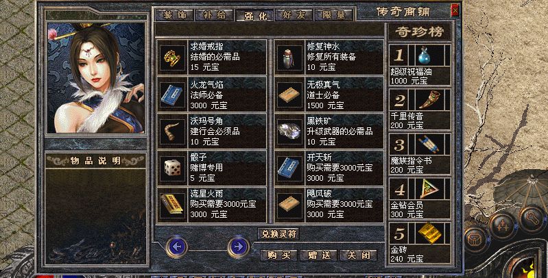 传奇服务端