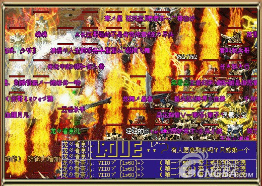 网通199皓月传奇76品牌散人 〓新版一区〓 5月5日15点30分整理