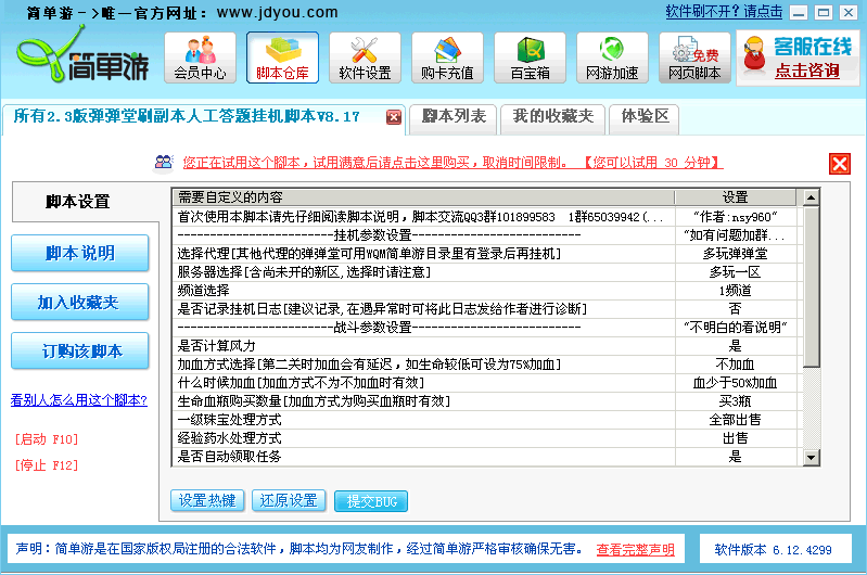 技能的学习需要按照技能树进行
