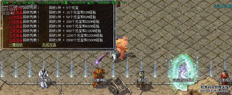 独家1.85龙门玉兔元素版