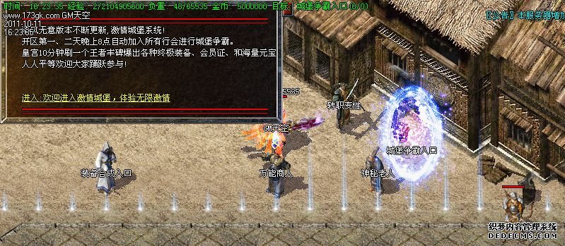 独家1.85龙门玉兔元素版