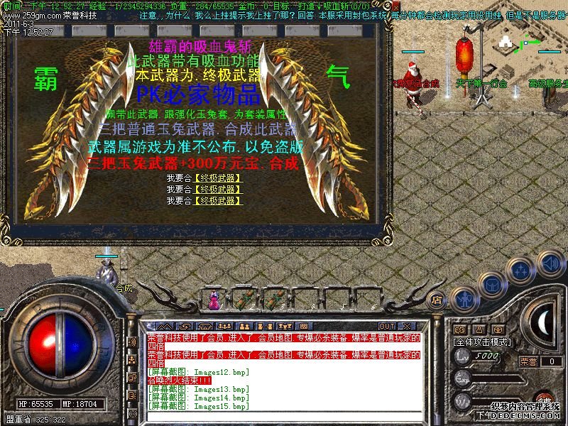 玉兔1.85炎龙