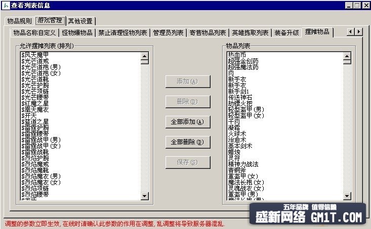 今日新开怀旧传世!09年最可能流行的50句话!