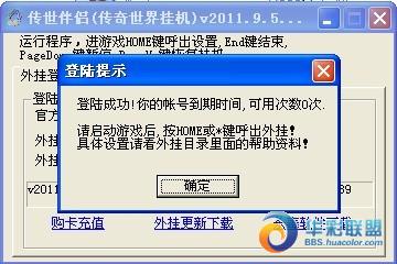 华彩软件