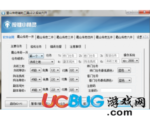 ucbug游戏网