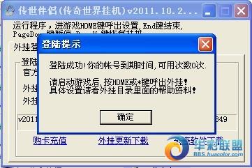 华彩软件