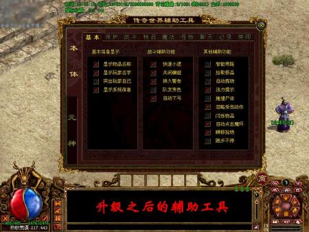新浪游戏_《传奇世界》新版本前瞻 元神辅助工具篇