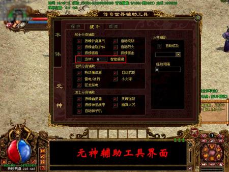 新浪游戏_《传奇世界》新版本前瞻 元神辅助工具篇