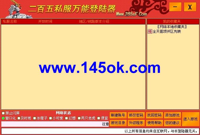 而其他辅助工具的窗口化